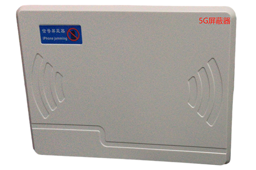 江源经济型移动通信干扰器7路