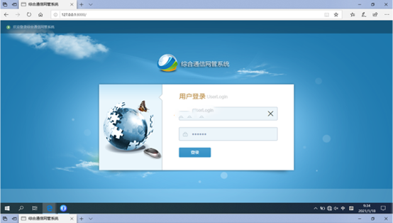  江源无线通信对讲调度网管系统