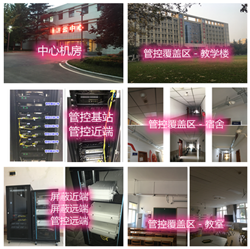  江源某军事院校管控案例（数字信令级）