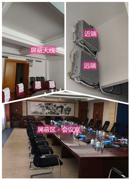  江源某机关单位会议室屏蔽案例（数字信令级）