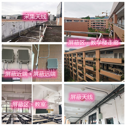  江源某中学考场屏蔽案例（数字信令级）